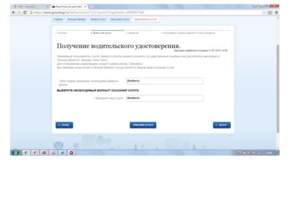 Кракен правильная