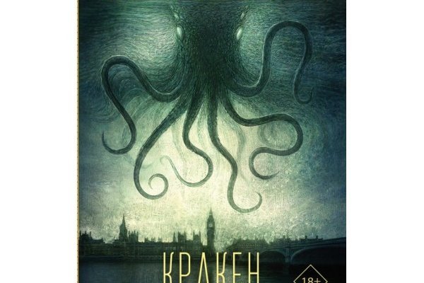 Kraken 5at